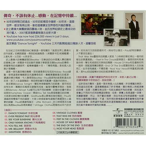Paul McCartney and Wings Memory Almost Full CD album (CDLP) Taiwanese MCCCDME408482