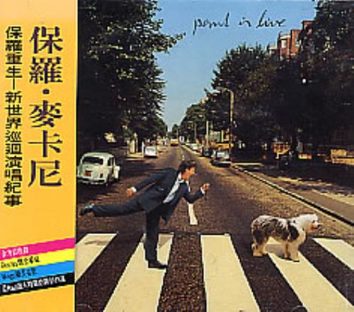 Paul McCartney and Wings Paul Is Live CD album (CDLP) Taiwanese MCCCDPA263359