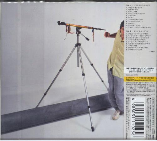 Paul McCartney and Wings Pipes Of Peace SHM CD Japanese MCCHMPI814328
