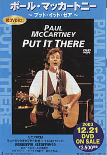 Paul McCartney and Wings Put It There handbill Japanese MCCHBPU319854