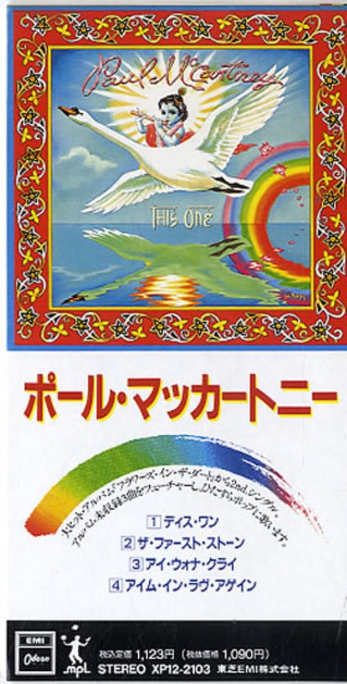 Paul McCartney and Wings This One 3" CD single (CD3) Japanese MCCC3TH97946