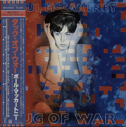 Paul McCartney and Wings Tug Of War vinyl LP album (LP record) Japanese MCCLPTU234969