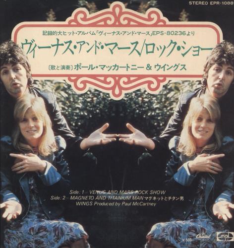 Paul McCartney and Wings Venus And Mars Rock Show 7" vinyl single (7 inch record / 45) Japanese MCC07VE212760