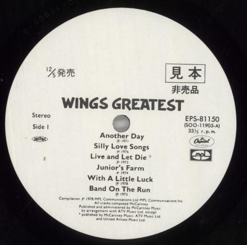 Paul McCartney and Wings Wings Greatest vinyl LP album (LP record) Japanese MCCLPWI212873
