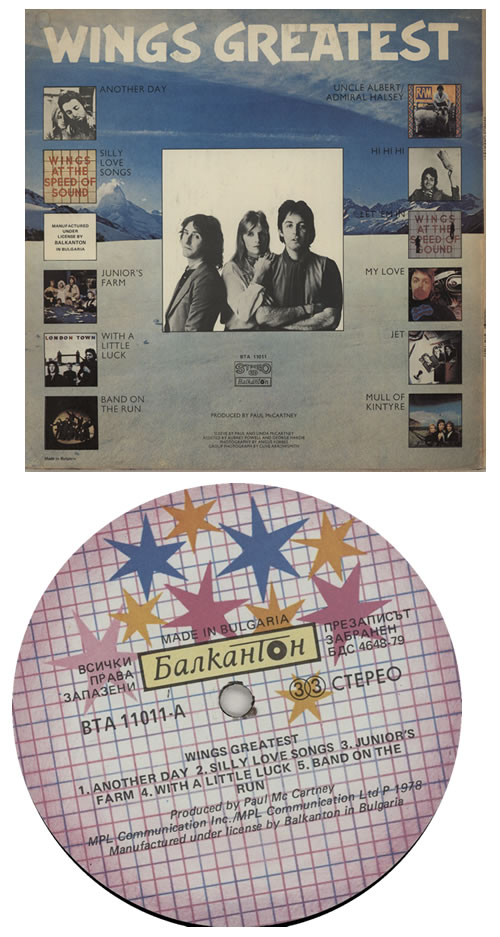 Paul McCartney and Wings Wings Greatest vinyl LP album (LP record) Bulgarian MCCLPWI572342