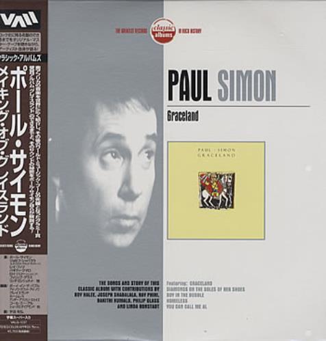 Paul Simon Graceland laserdisc / lazerdisc Japanese PSILZGR323159