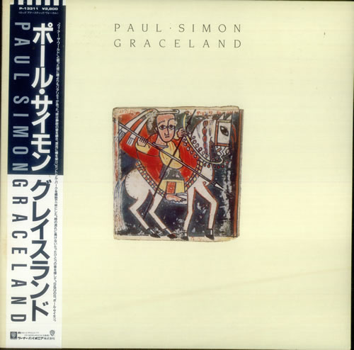 Paul Simon Graceland vinyl LP album (LP record) Japanese PSILPGR549090