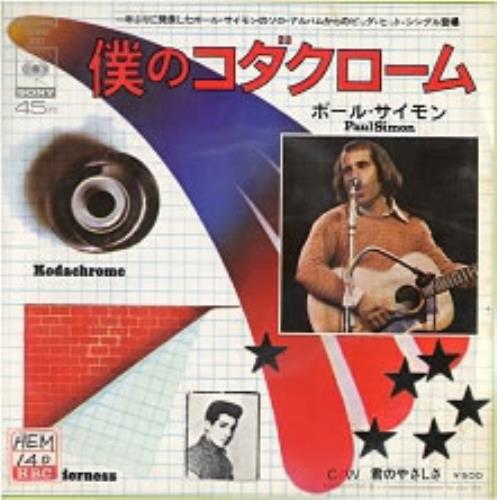 Paul Simon Kodachrome 7" vinyl single (7 inch record / 45) Japanese PSI07KO129326