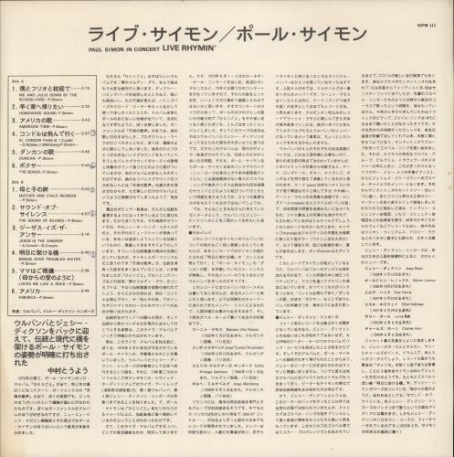 Paul Simon Live Rhymin' - Promo Stamped vinyl LP album (LP record) Japanese PSILPLI872556