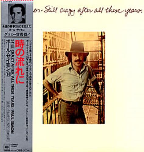 Paul Simon Still Crazy After All These Years vinyl LP album (LP record) Japanese PSILPST226978