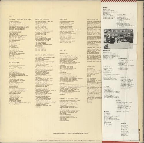Paul Simon Still Crazy After All These Years vinyl LP album (LP record) Japanese PSILPST230900