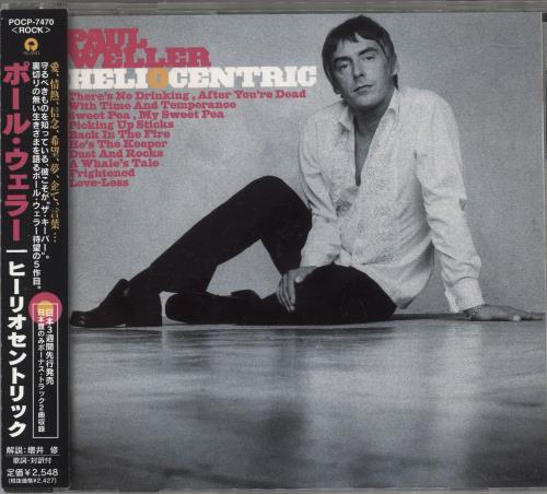 Paul Weller Heliocentric CD album (CDLP) Japanese WELCDHE160483