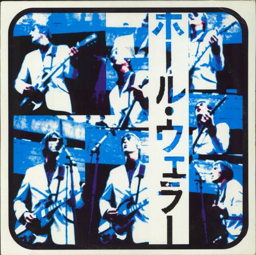 Paul Weller Paul Weller Live... vinyl LP album (LP record) UK WELLPPA113016