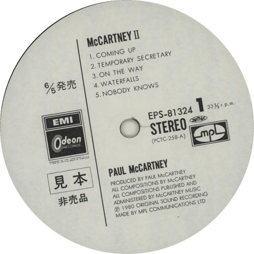 Paul McCartney and Wings McCartney II Japanese Promo vinyl LP album (LP
