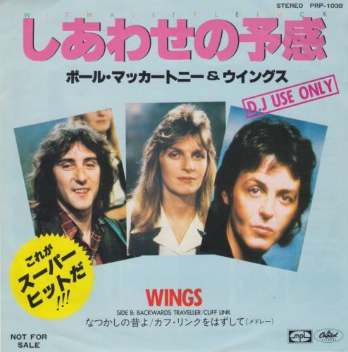 Paul McCartney and Wings With A Little Luck Japanese Promo 7 