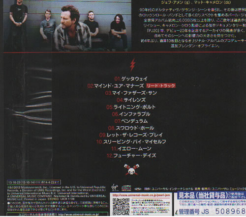 Pearl Jam Lightning Bolt CD album (CDLP) Japanese PJACDLI637597