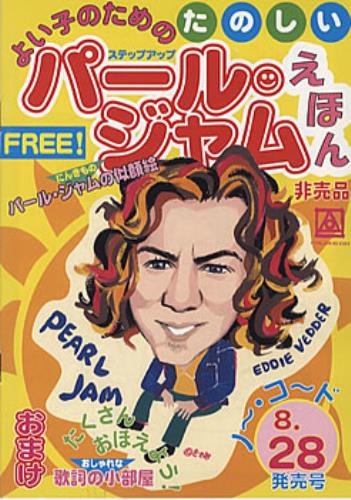 Pearl Jam No Code Promo Magazine magazine Japanese PJAMANO313708