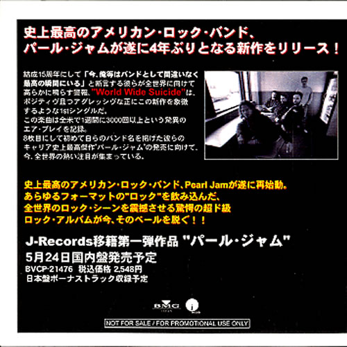 Pearl Jam World Wide Suicide CD-R acetate Japanese PJACRWO473507