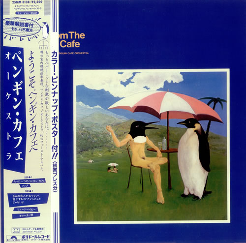 Penguin Cafe Orchestra Music From The Penguin Cafe vinyl LP album (LP record) Japanese PA4LPMU438946