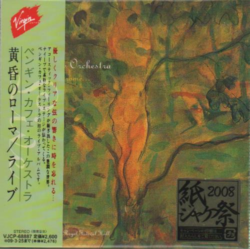 Penguin Cafe Orchestra When In Rome... CD album (CDLP) Japanese PA4CDWH645577