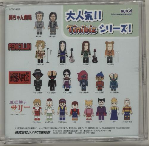 Penicillin Fukai no Suna + Chisato Figure 3" CD single (CD3) Japanese QEOC3FU680027