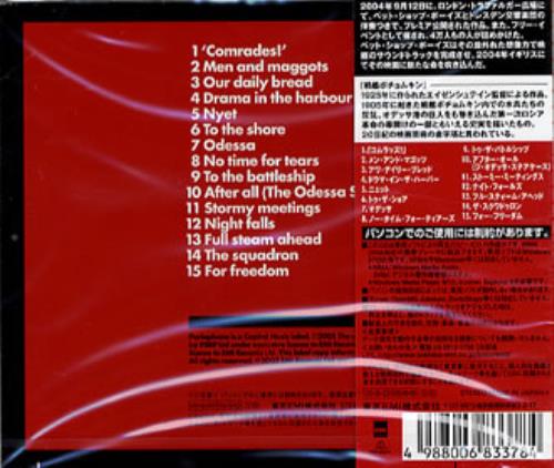 Pet Shop Boys Battleship Potemkin CD album (CDLP) Japanese PSBCDBA331448