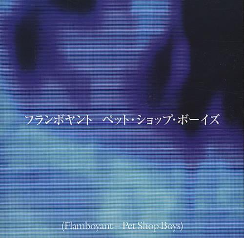 Pet Shop Boys Flamboyant CD single (CD5 / 5") UK PSBC5FL276744