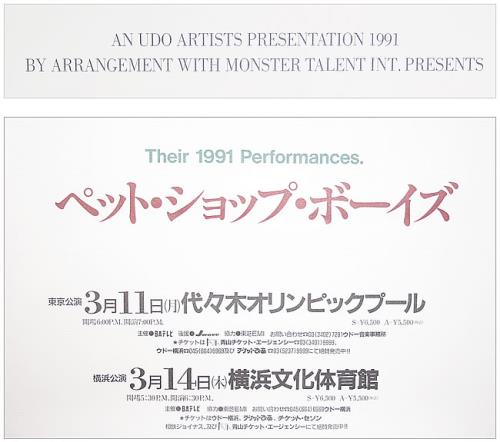 Pet Shop Boys Performance poster Japanese PSBPOPE295278