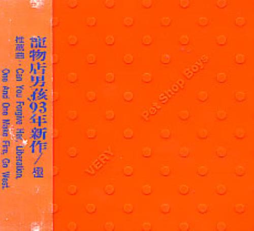 Pet Shop Boys Very CD album (CDLP) Taiwanese PSBCDVE271337