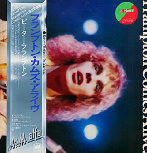 Peter Frampton Frampton Comes Alive! 2-LP vinyl record set (Double LP Album) Japanese PFR2LFR231794