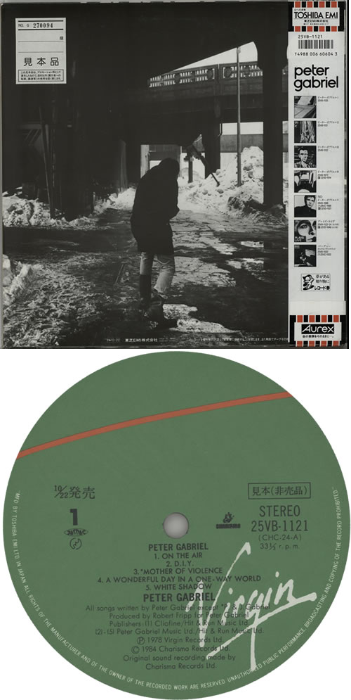 Peter Gabriel Peter Gabriel II vinyl LP album (LP record) Japanese GABLPPE130966