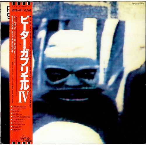 Peter Gabriel Peter Gabriel IV vinyl LP album (LP record) Japanese GABLPPE413384