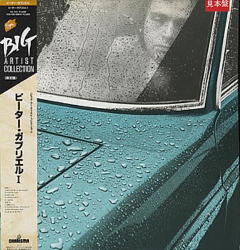 Peter Gabriel Peter Gabriel vinyl LP album (LP record) Japanese GABLPPE355421