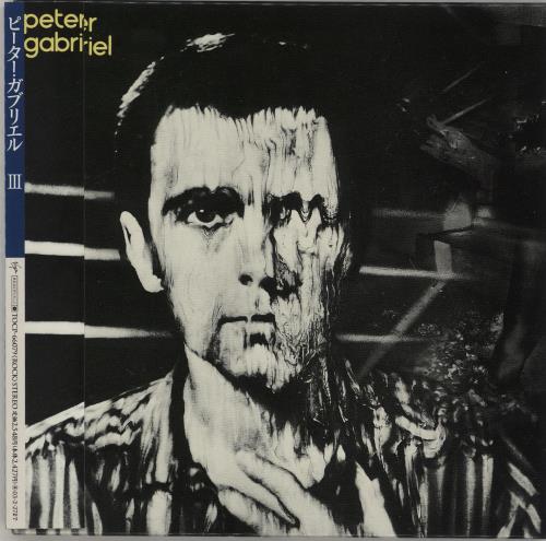 Peter Gabriel Peter Gabriel CD album (CDLP) Japanese GABCDPE752491