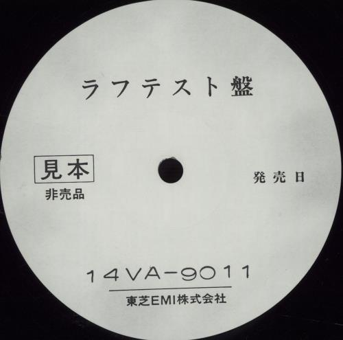 Peter Gabriel Sledgehammer - Test Pressing 12" vinyl single (12 inch record / Maxi-single) Japanese GAB12SL674548