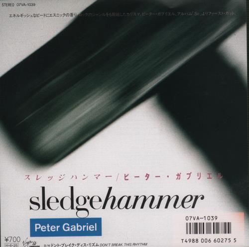 Peter Gabriel Sledgehammer 7" vinyl single (7 inch record / 45) Japanese GAB07SL40327
