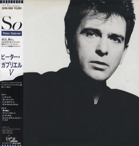 Peter Gabriel So vinyl LP album (LP record) Japanese GABLPSO185755