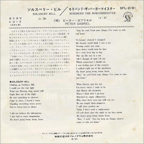 Peter Gabriel Solsbury Hill 7" vinyl single (7 inch record / 45) Japanese GAB07SO354669