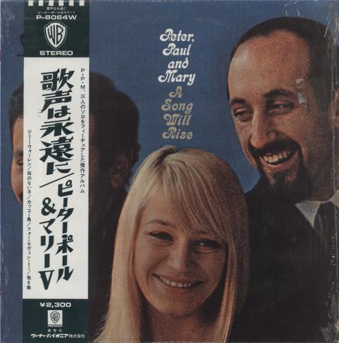 Peter Paul & Mary A Song Will Rise vinyl LP album (LP record) Japanese PPMLPAS875162