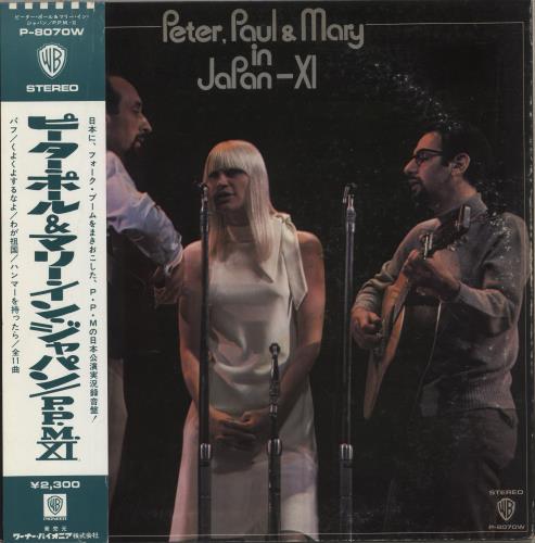 Peter Paul & Mary Peter, Paul & Mary in Japan - XI vinyl LP album (LP record) Japanese PPMLPPE875154