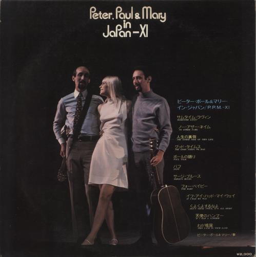Peter Paul & Mary Peter, Paul & Mary in Japan - XI vinyl LP album (LP record) Japanese PPMLPPE875154