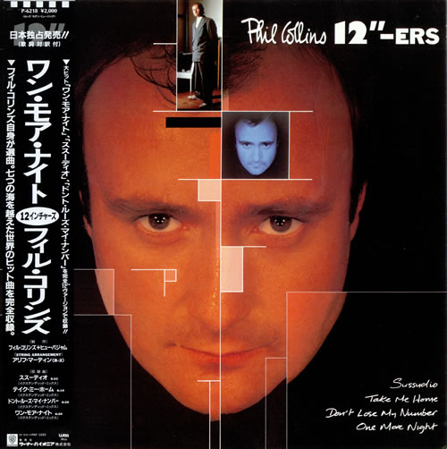 Phil Collins 12"-ers 12" vinyl single (12 inch record / Maxi-single) Japanese COL12ER157657
