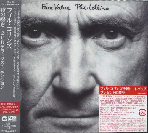 Phil Collins Face Value - Deluxe Edition 2 CD album set (Double CD) Japanese COL2CFA814348