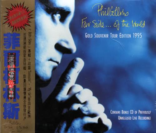 Phil Collins Far Side... Of The World 2 CD album set (Double CD) Taiwanese COL2CFA362454