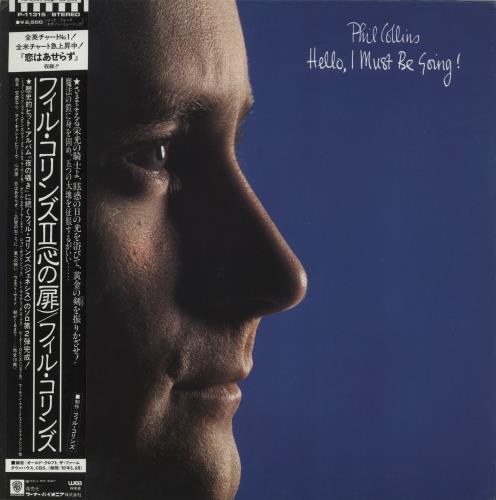 Phil Collins Hello I Must Be Going - Black Obi vinyl LP album (LP record) Japanese COLLPHE879960