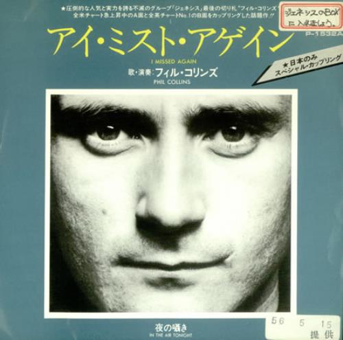 Phil Collins I Missed Again 7" vinyl single (7 inch record / 45) Japanese COL07IM427830