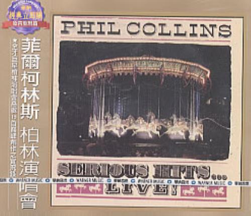 Phil Collins Serious Hits Live CD album (CDLP) Taiwanese COLCDSE206893