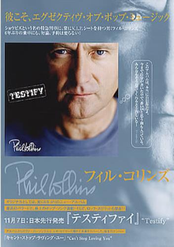 Phil Collins Testify handbill Japanese COLHBTE301285