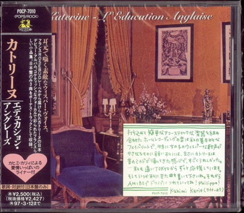 Philippe Katerine L'Education Anglaise CD album (CDLP) Japanese PQKCDLE504623
