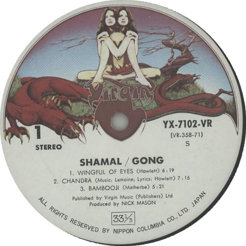 Pierre Moerlen's Gong Shamal Japanese vinyl LP album (LP record) (637833)